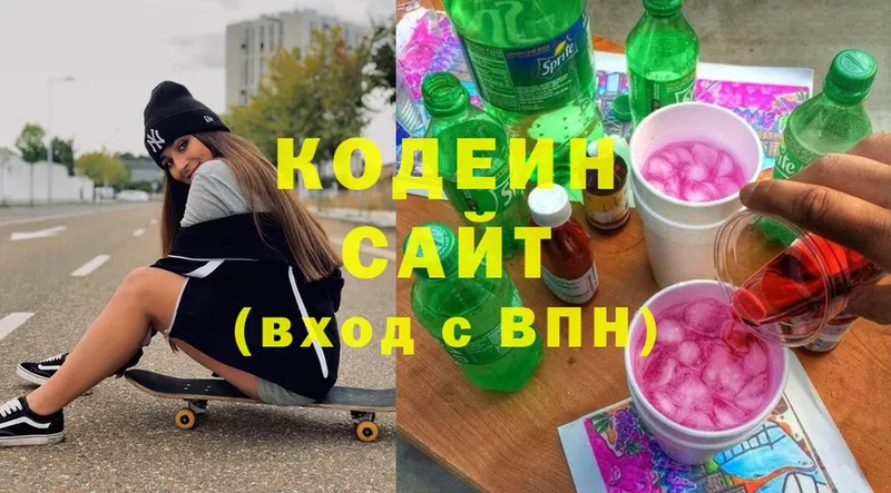 blacksprut сайт  Новоульяновск  Кодеин Purple Drank 