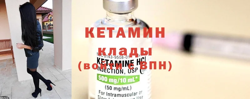 Кетамин ketamine  МЕГА зеркало  Новоульяновск 