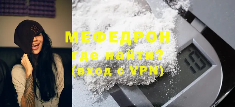 МЕФ mephedrone  mega зеркало  Новоульяновск 